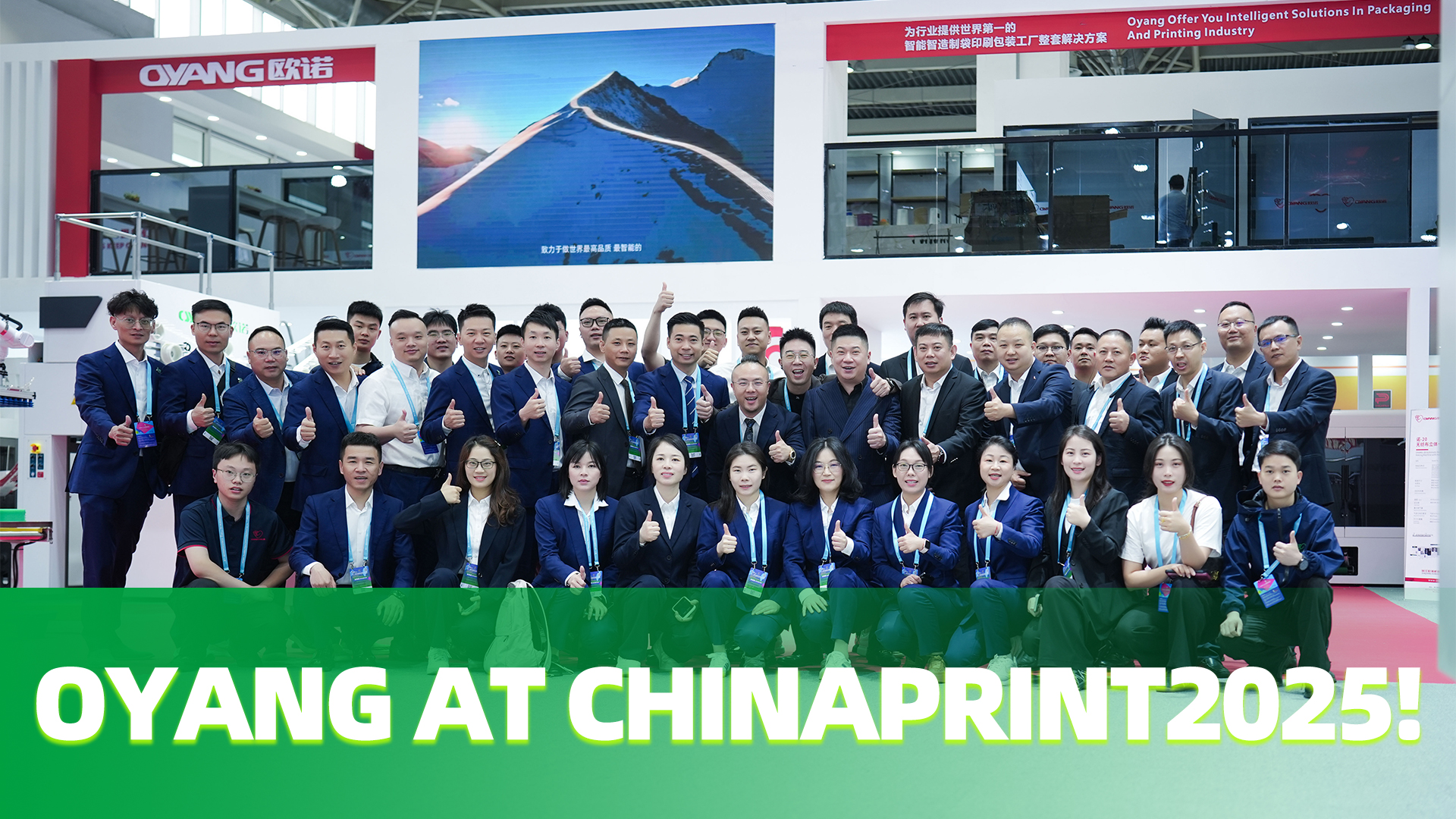 Junte as mãos à fabricação inteligente e lidere a indústria em uma nova direção ----- Oyang apareceu em ChinaPrint2025!