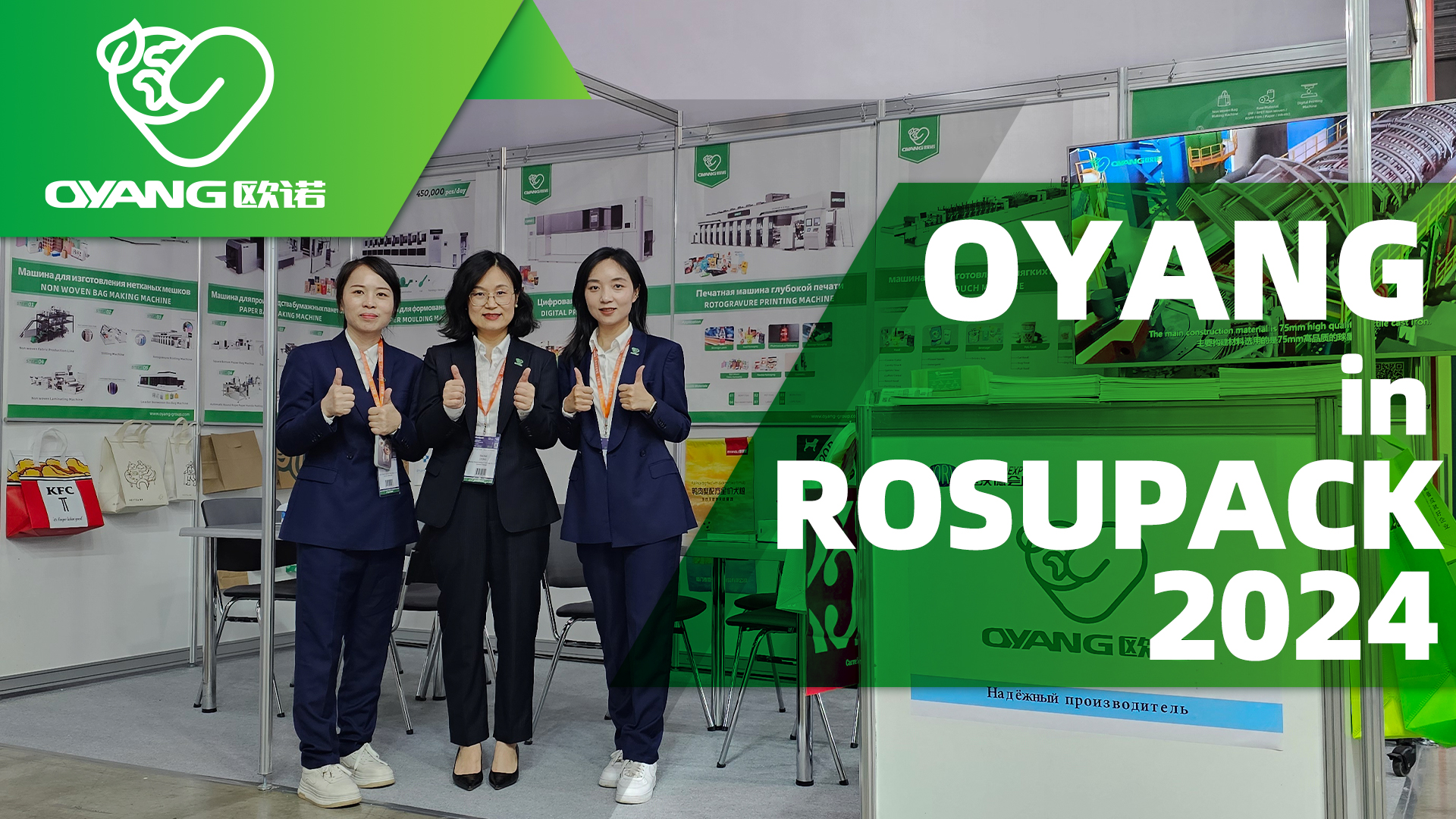 Oyang na Rosupack 2024 em Moscou